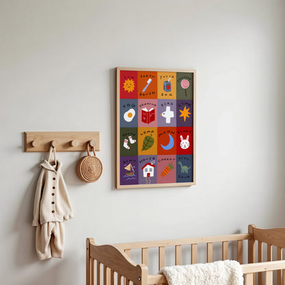 Patchwork First Words | Nursery Print | UNFRAMED